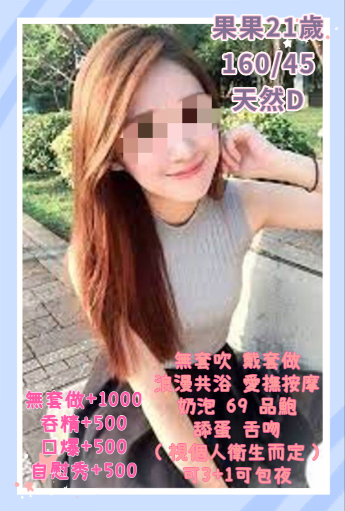苗栗 可微 36D 擅長雙人推